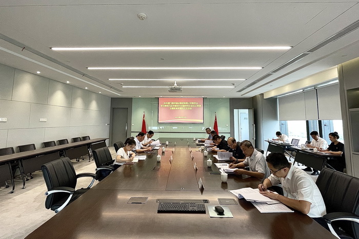 2023.08.25【集團黨委辦公室-黨委宣傳部】路橋集團黨委召開主題教育專題民主生活會_調整大小.jpg
